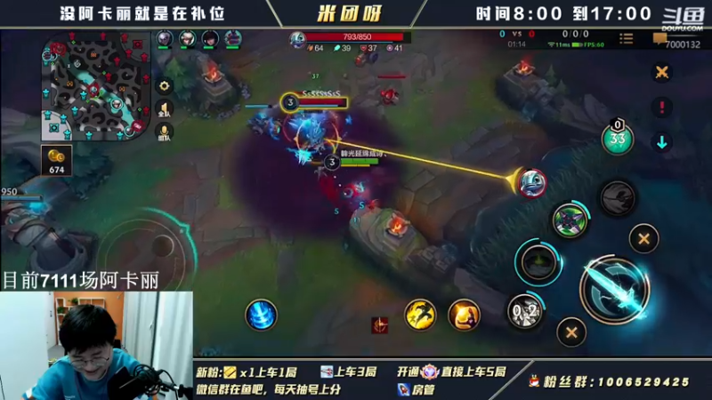 【2022-03-15 22点场】米团呀：国一调节半肉阿卡丽细节教学