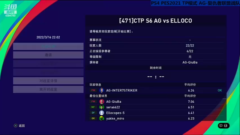 PES2021 PS4主机 CTP联赛 S6R11【AG 1-3 ELLOCO】20220316