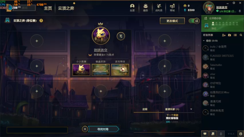 【2022-03-14 10点场】达立a：【历史第一CR807!】