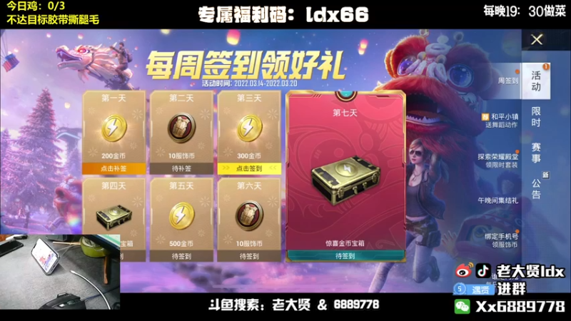 【2022-03-16 19点场】老大贤：国服雷神：带你看遍海岛上的小姐姐