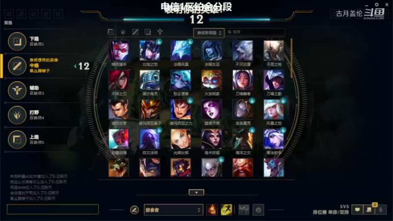 系统让你赢；想输都难；中单盖伦对线吸血鬼....