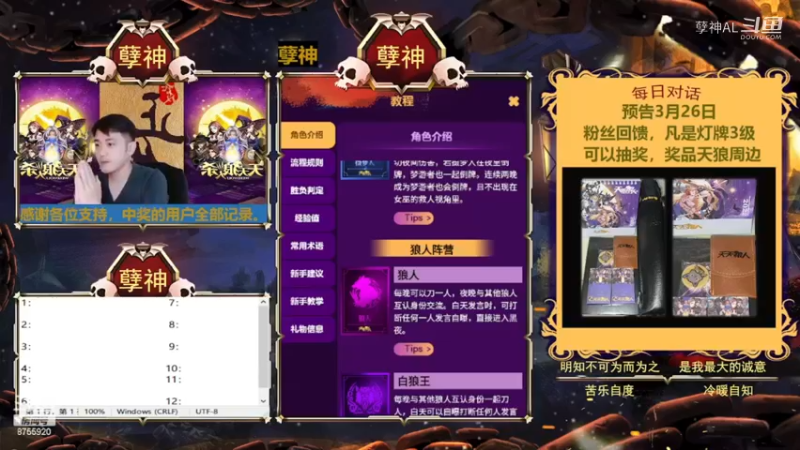 白狼王教学