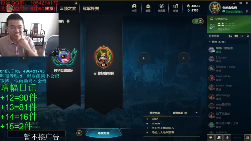 【2022-03-16 13点场】DNF似雨幽离：逆风增幅最为致命