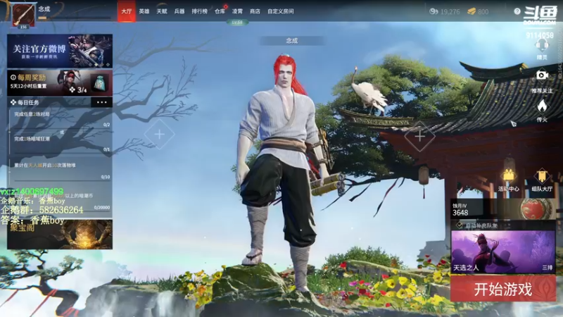 【2022-03-15 15点场】香蕉boy丶：香蕉boy：可上车打号