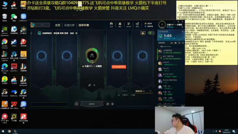 【2022-03-15 22点场】LMQ丶小搞笑：银汉战舰已组好。明天训练赛联系我