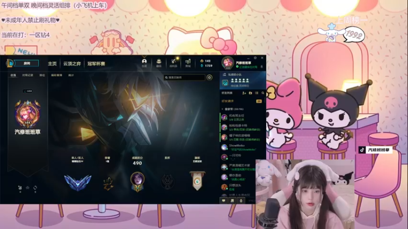 【2022-03-15 21点场】璇呆了：单排AD璇小璇