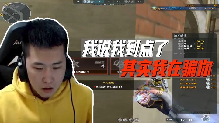 我说我到点了 其实我在骗你