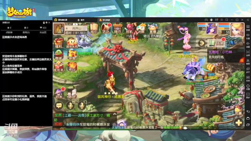 【2022-03-15 15点场】开老爷车的Tom：hello！梦幻新服冲刺