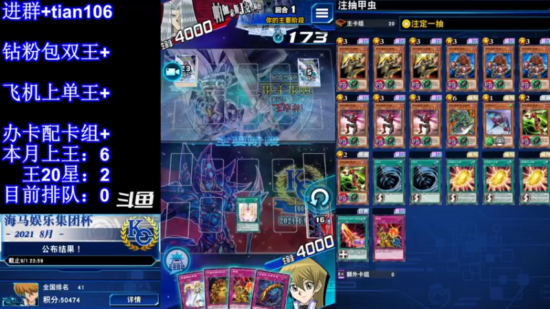 【2022-03-15 14点场】賤丶大骚賤：游戏王卷星菜