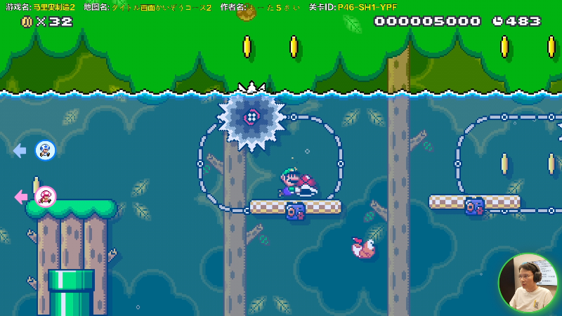 【马里奥制造】超级小桀的精彩时刻 20220316 14点场