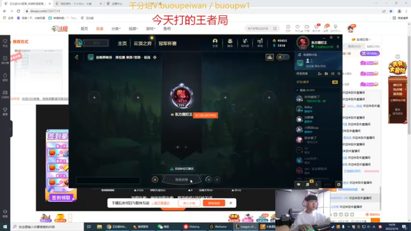 【2022-03-16 15点场】王纪超666：王者局混分教学