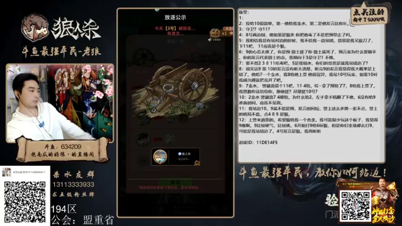【2022-03-15 23点场】EA丶老狼：#狼人杀官方#大师榜第一，休赛一周！