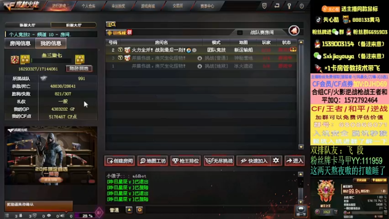 【2022-03-15 18点场】失心酷：排位上分秒上/可爱房管+各大区枪王之王
