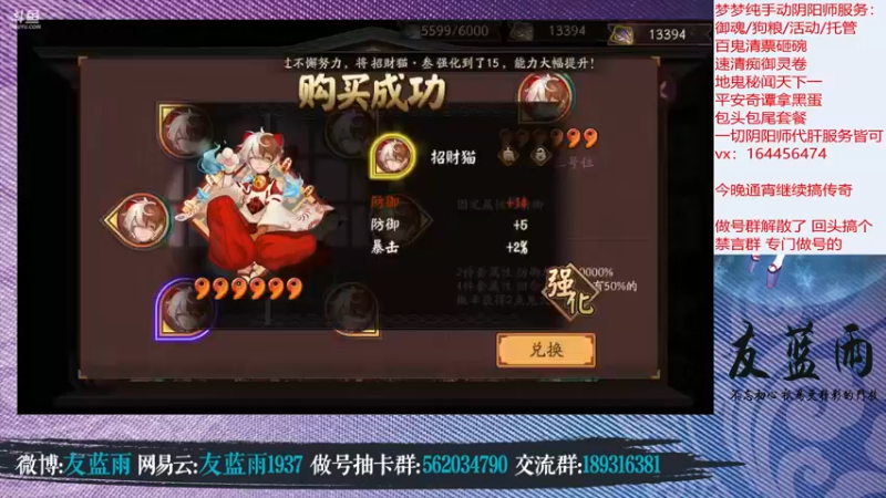 【2022-03-16 00点场】HXD丶友蓝雨：看更新 人间难寻做号王