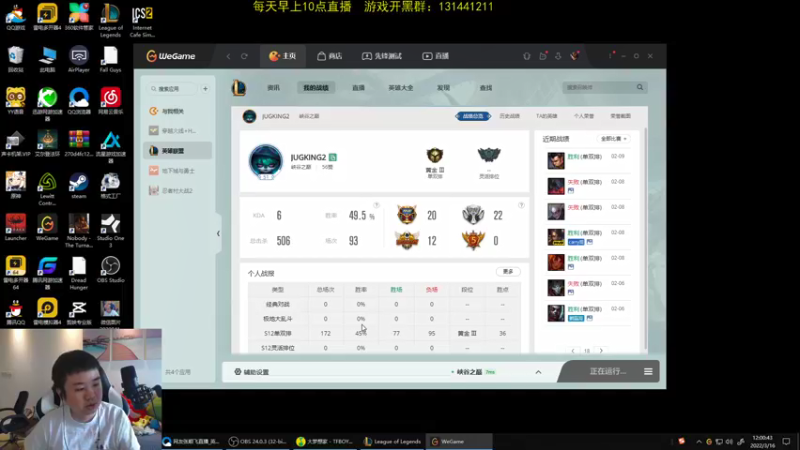 【2022-03-16 12点场】网友张顺飞：张顺飞峡谷历练记。
