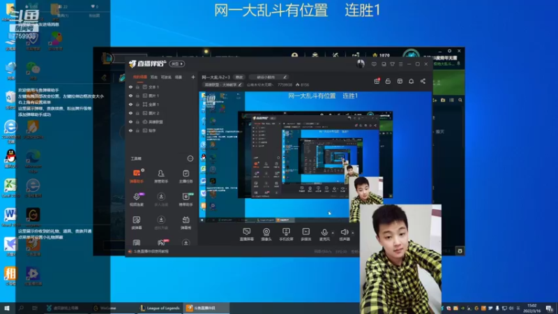 【2022-03-16 15点场】山有木兮木无期丶：网一大乱斗2=3