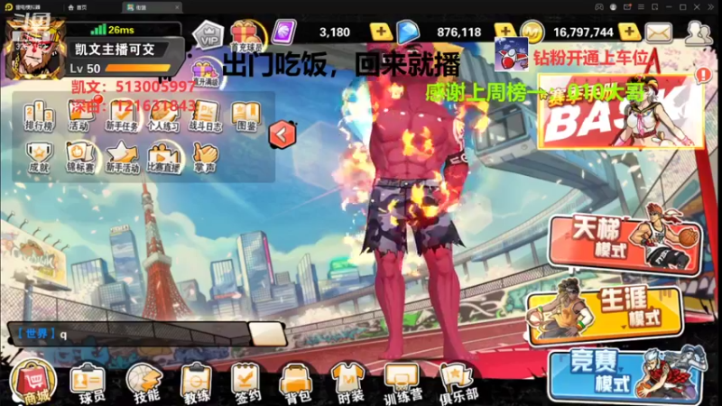 【2022-03-14 21点场】巅峰凯指导：是你们的僵硬凯呀~