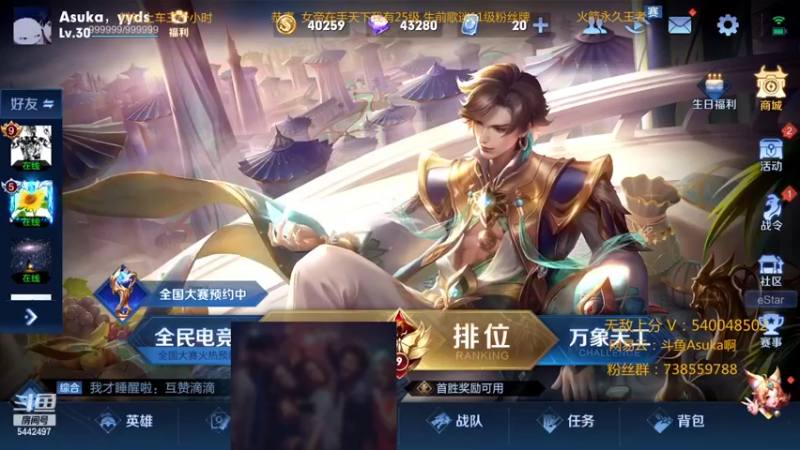 【2022-03-16 20点场】路人王Asuka：【QQ区微信区双区，冲全国李白老虎中】