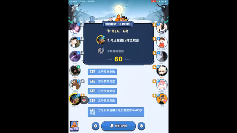 【2022-03-14 23点场】i毛毛虫ovo：找狼进行时