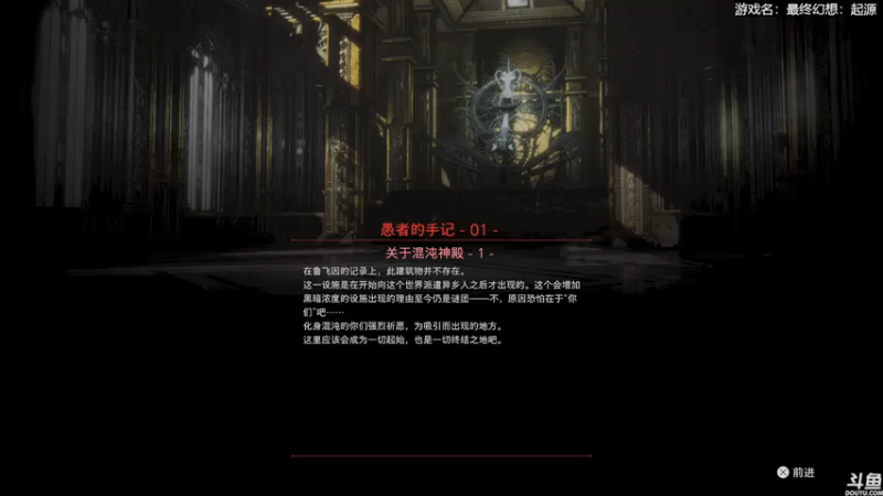 【2022-03-16 15点场】猫叔灬灬：【猫叔】最终幻想：起源 今日通关~~~