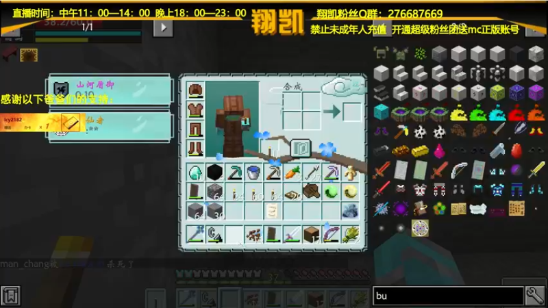 【2022-03-15 21点场】末影龙协会丶翔凯：【直播】修仙整合包生存ep1