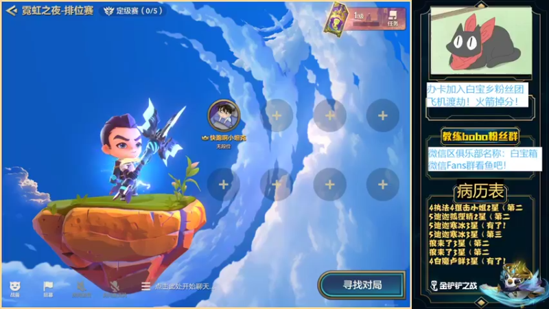【2022-03-16 19点场】白教练与柳bobo：教练：变异+今天想过5星