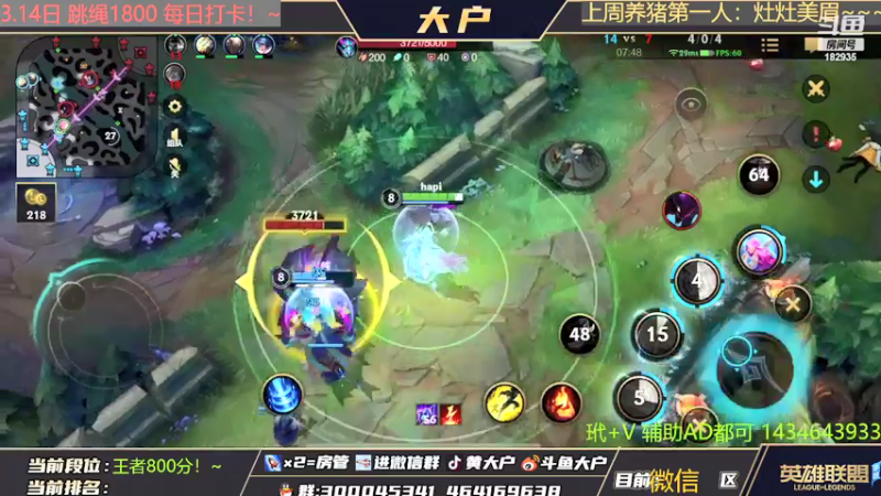 【2022-03-15 10点场】大户呀：双皮奶组合 下路通天欢乐