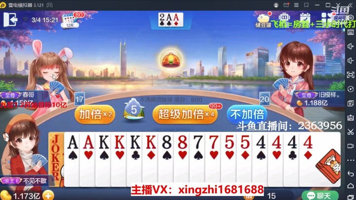 4092不洗牌：精彩三连！地主农民都耍得有模有样！