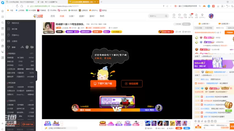 【2022-03-15 20点场】美少女战士5：一百万人正在观看的身残志坚主播