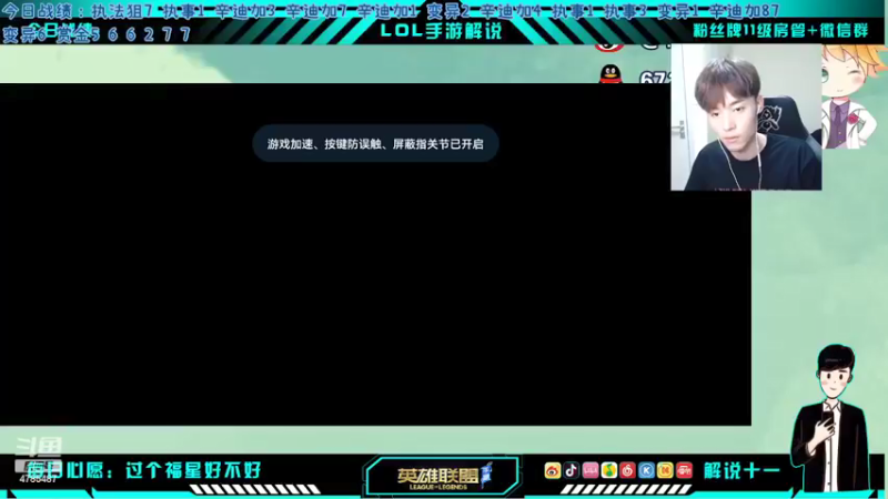 【2022-03-16 20点场】解说十一：解说十一：不听不听