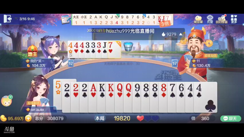 【2022-03-16 09点场】天地癞子丶斗神主播187：【S19赛季】新赛季报名，支持任何版本