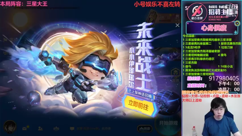 【2022-03-14 16点场】Xs雲烬：本局阵容：赏约三星五费