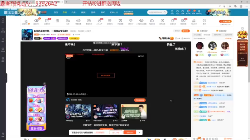 【2022-03-16 20点场】石页的第一根矛s：石页岂是池中物，一遇风云变化龙！