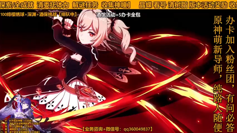 【2022-03-15 09点场】纯路人随便：原神帮肝一切 现在不排队