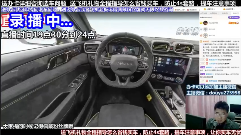 【2022-03-16 07点场】蒙奇聊车：斗鱼专业汽车主播  蒙奇聊车