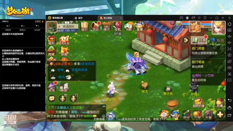 【2022-03-14 12点场】开老爷车的Tom：hello！梦幻新服冲刺