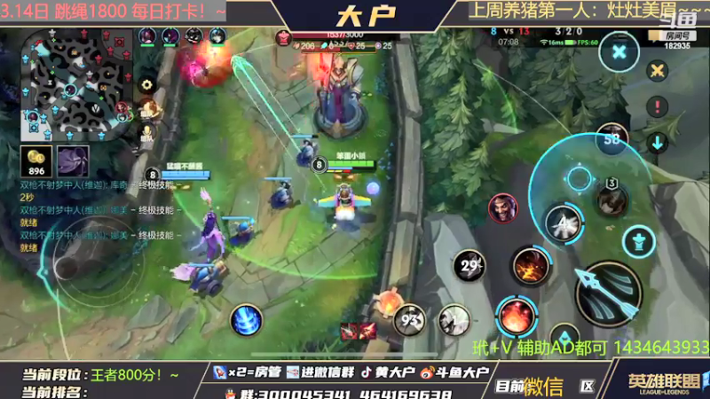 【2022-03-15 16点场】大户呀：复盘1V1细节指导！