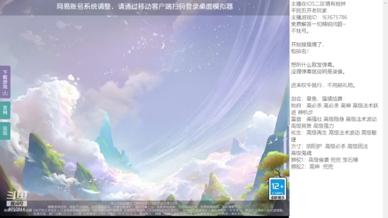 【2022-03-11 13点场】沉迷梦幻西游的蛋黄酥：良心小主播。