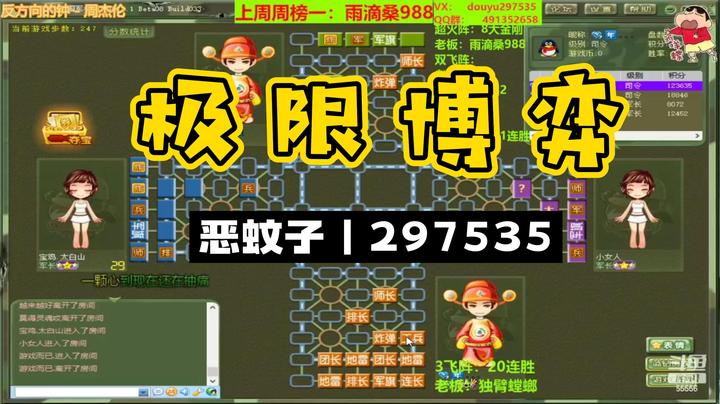 【恶蚊子】极限博弈，终将胜利