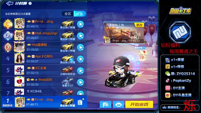 【2022-03-16 18点场】DY主演：彭于演：练车练车练车