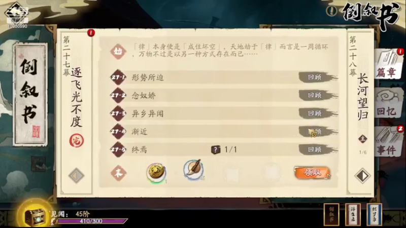 【2022-03-16 15点场】烟花易冷sndyh：天地劫周年快乐～