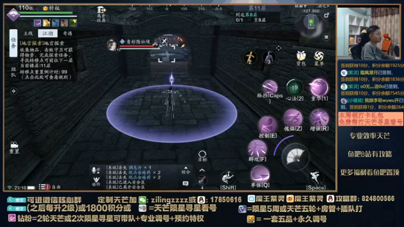 【2022-03-15 23点场】魔王紫灵：紫灵:专业天芒效率毕业
