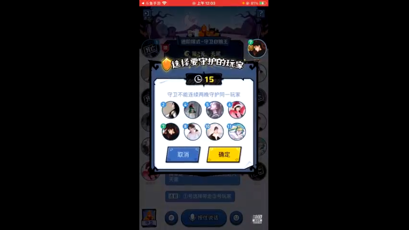 守卫白狼