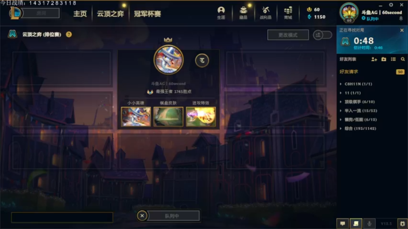 【2022-03-15 19点场】60second：王者1800冲2000！