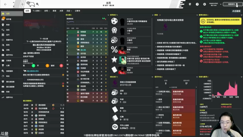 【2022-03-15 21点场】李晗风：【游戏鬼才】德比郡英超第三赛季冲欧战！