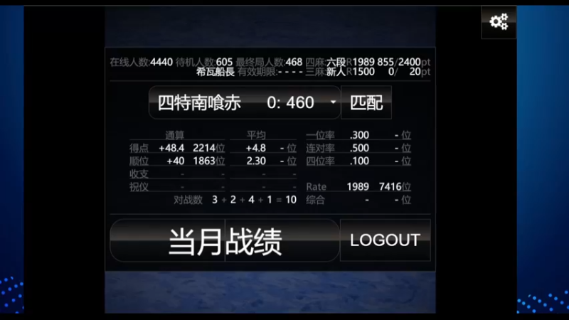 【2022-03-16 21点场】希瓦船长：斗鱼最强日麻玩家
