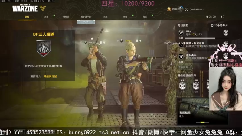 【2022-03-15 23点场】网鱼少女兔兔兔：（有车位）枪粉人狠冲锋少女！