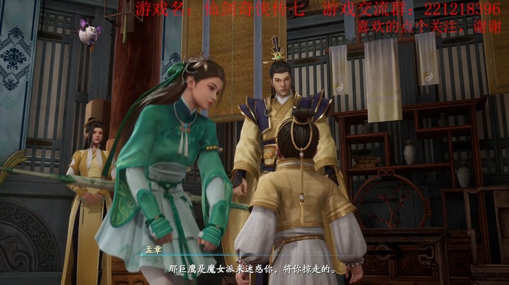 《仙剑奇侠传七》初入天师门（魔高一丈难度未继承）