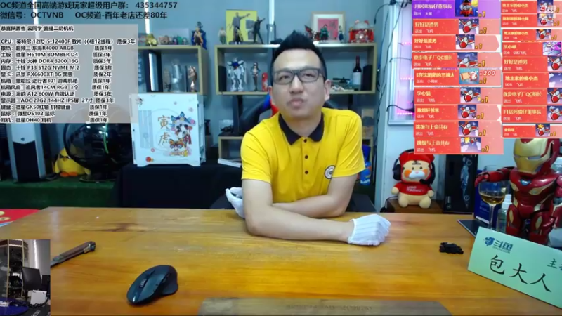 【2022-03-16 14点场】OC频道包大人：望天下公平守正，安心消费！323714