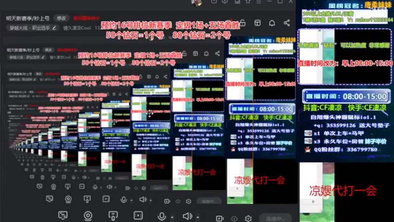 【2022-03-16 08点场】情久凄凉Cool：新赛季开始了/定级/可插队